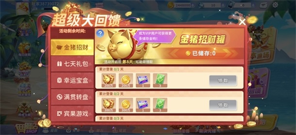 �����ð��3d��˳��Ϸ 99.1��׿���ͼ1