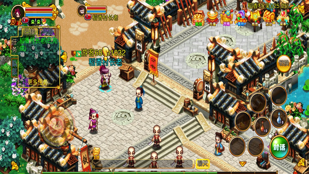 明珠三国手机版截图1