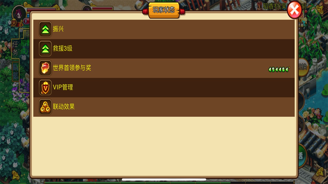 明珠三国手机版截图3