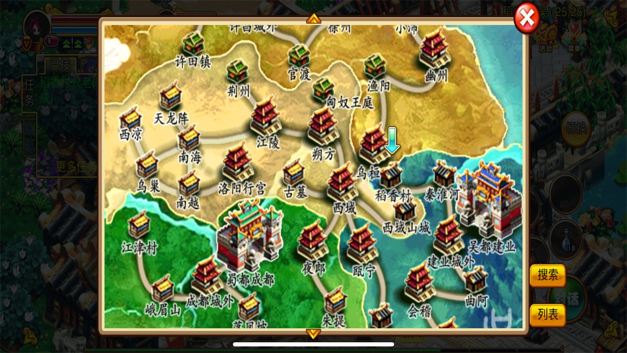 明珠三国手机版截图4