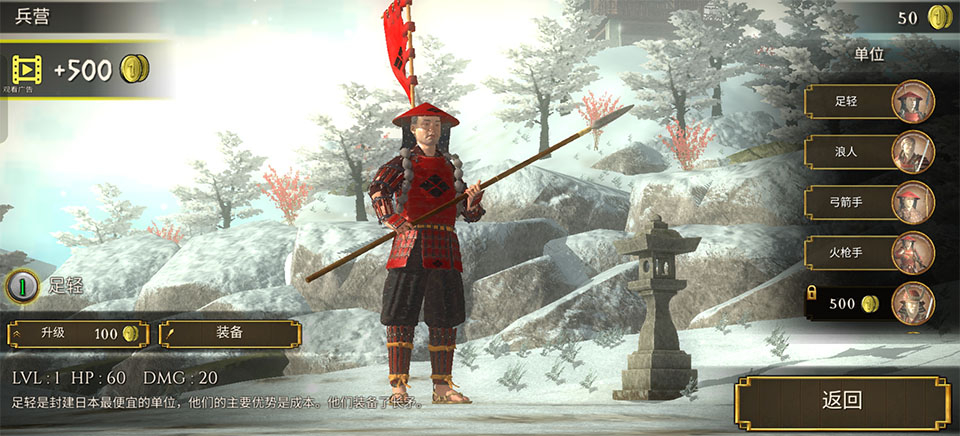 Ļ������ս����۹��ֻ���(Shogun: War and Empire) 1.05��׿���ͼ2