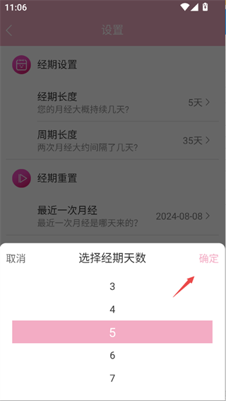Ů�����ټ�¼���°汾 46��׿���ͼ1