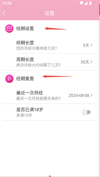 Ů�����ټ�¼���°汾 46��׿���ͼ0