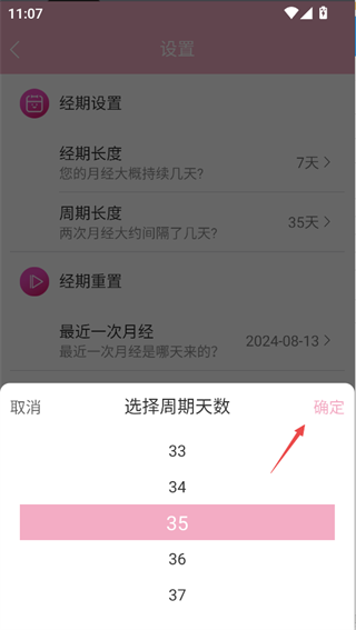 Ů�����ټ�¼���°汾 46��׿���ͼ2