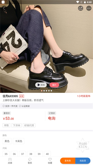 �_ɽ�W(w��ng)���°汾 3.0.6��׿��؈D1