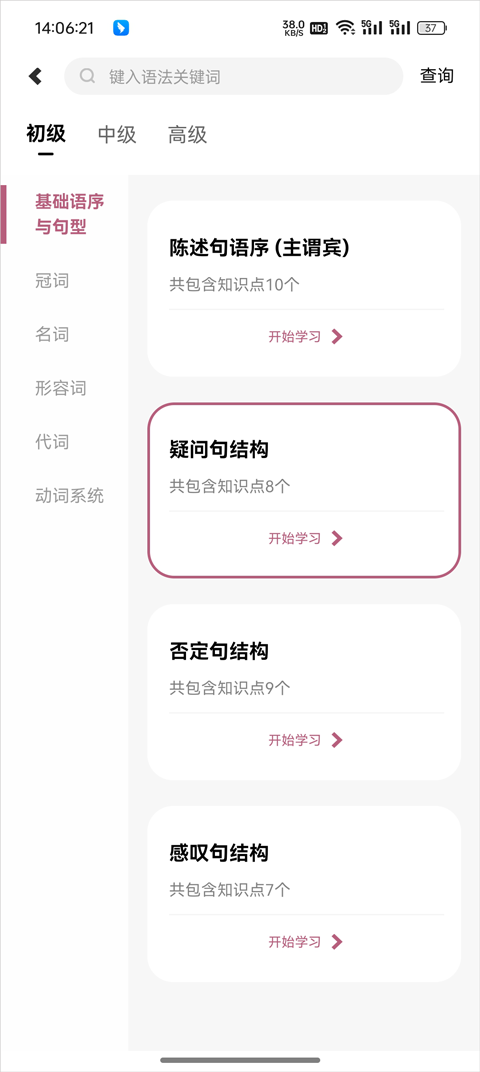 ���ط���ѧϰ������app�ֻ��� 2.6.6��׿���ͼ0