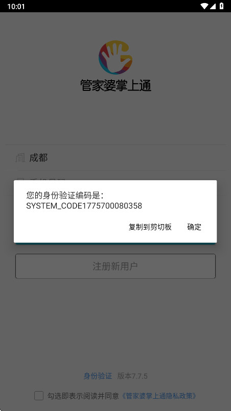 �ܼ�������ͨ���°汾 7.7.5��׿���ͼ2
