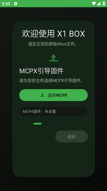 X1 BOXģ������׿�� 1.2.4�ֻ����ͼ0