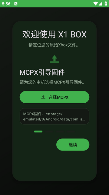 X1 BOXģ������׿�� 1.2.4�ֻ����ͼ1