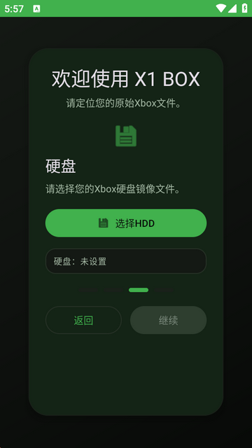 X1 BOXģ������׿�� 1.2.4�ֻ����ͼ3