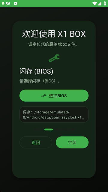 X1 BOXģ������׿�� 1.2.4�ֻ����ͼ2