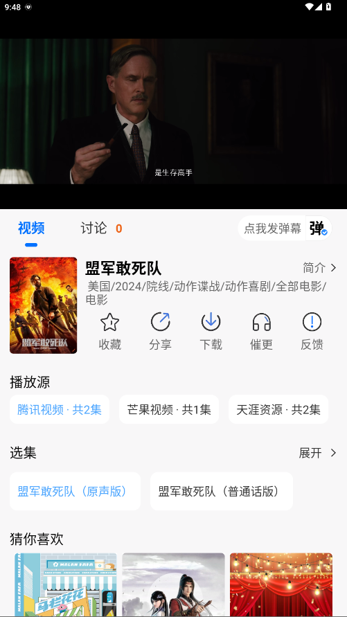 �Ͻ����Ƶ���� 4.8.7���°��ͼ0