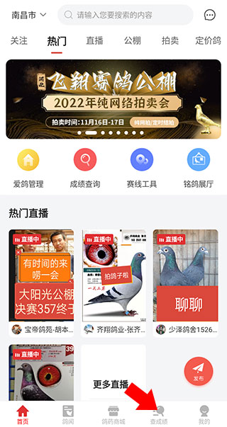 �Ѹ�����app���°� 2.2.3.0��׿���ͼ2