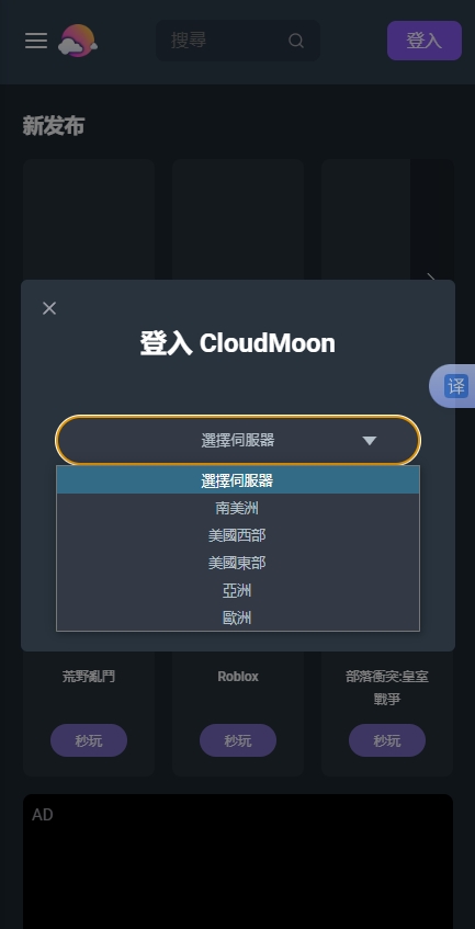 CloudMoon 1.2.84 �ֻ����ͼ2