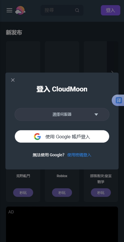 CloudMoon 1.2.84 �ֻ����ͼ1