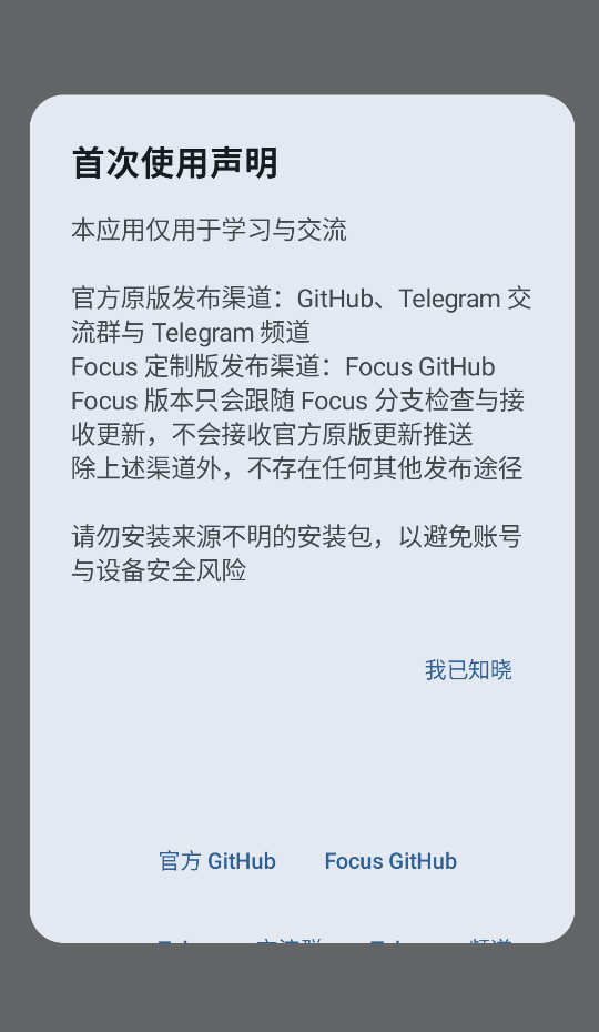 BliPai Focus�ٷ��� 7.2.0-focus.1��׿���ͼ1