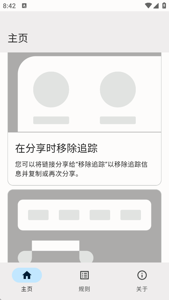 �Ƴ��������� 1.0.8 �ֻ����ͼ3