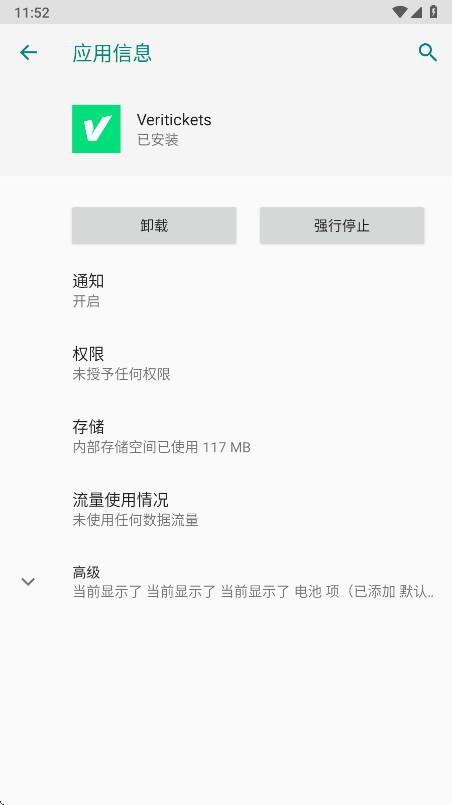 Veritickets�ٷ��� 1.0.5��׿���ͼ1