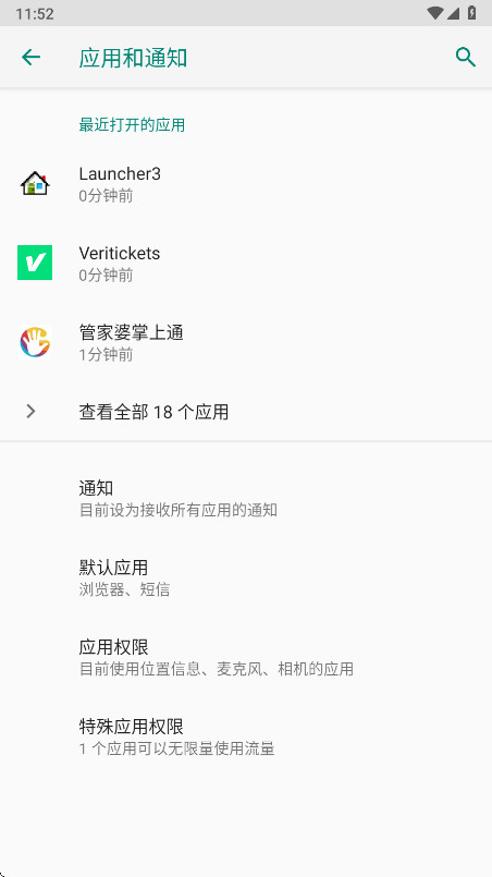 Veritickets�ٷ��� 1.0.5��׿���ͼ0