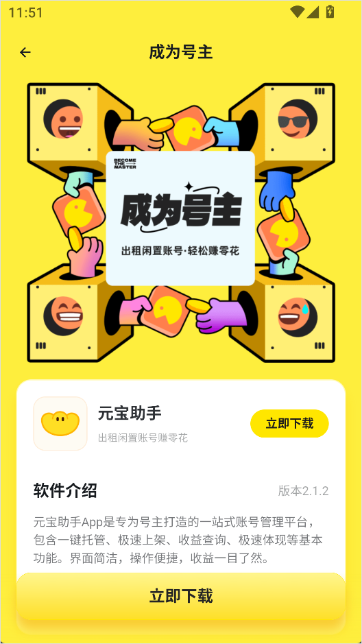 ��ű����°汾 2.7.1��׿���ͼ0
