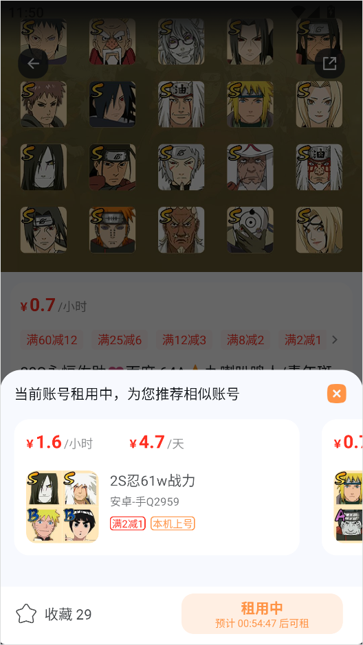 ��ű����°汾 2.7.1��׿���ͼ2