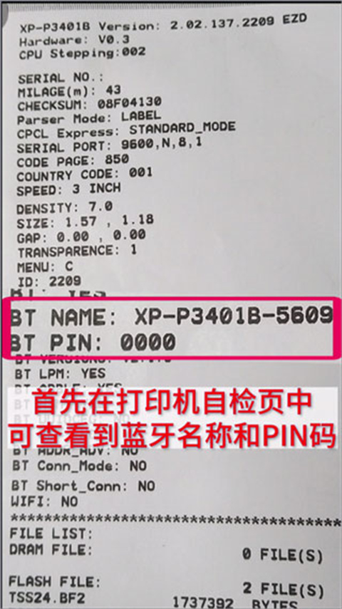 о�Ǵ�ӡ�����°�(XPrinter) 6.7.1��׿���ͼ1
