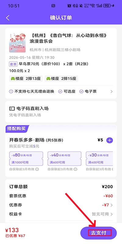 Ʊ������Ʊ���°汾2026 4.55.1 ���°��ͼ3