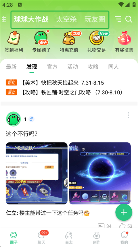 �������°� 1.7.3��׿���ͼ0