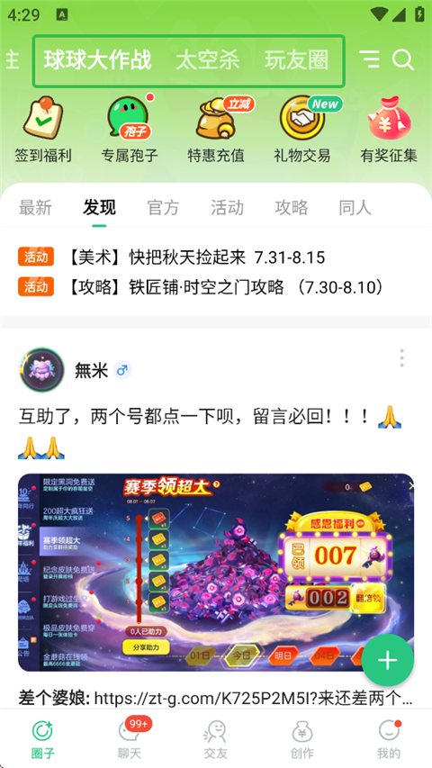 �������°� 1.7.3��׿���ͼ1