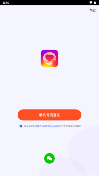 ���������� 2.3.6��׿���ͼ1