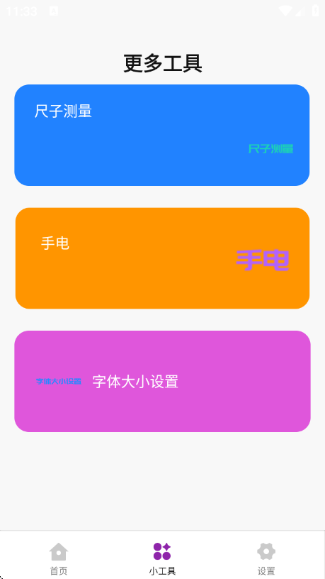 �紨������app 1.0.0 �ֻ����ͼ2