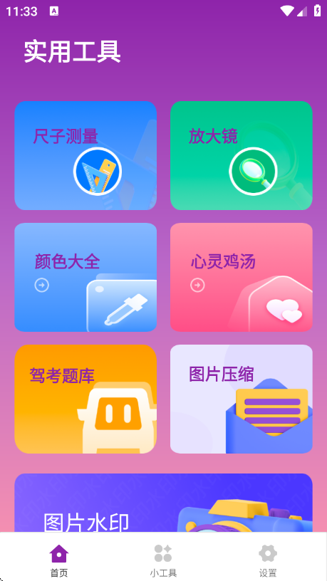 �紨������app 1.0.0 �ֻ����ͼ1