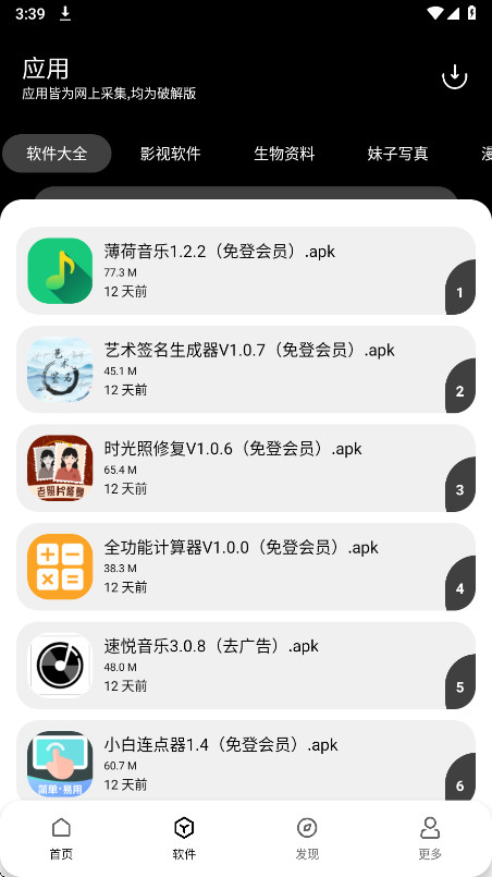 ǪѰ������2026���°� 1.0.2��׿���ͼ1