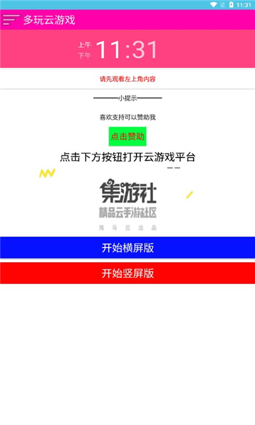 ��������Ϸ���°汾 1.7 �ֻ����ͼ0