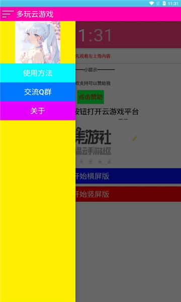 ��������Ϸ���°汾 1.7 �ֻ����ͼ1
