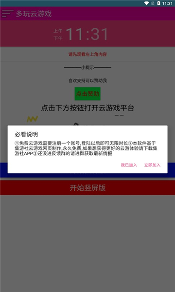 ��������Ϸ���°汾 1.7 �ֻ����ͼ3