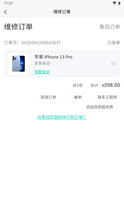 ������app���°� 4.0.1��׿���ͼ0