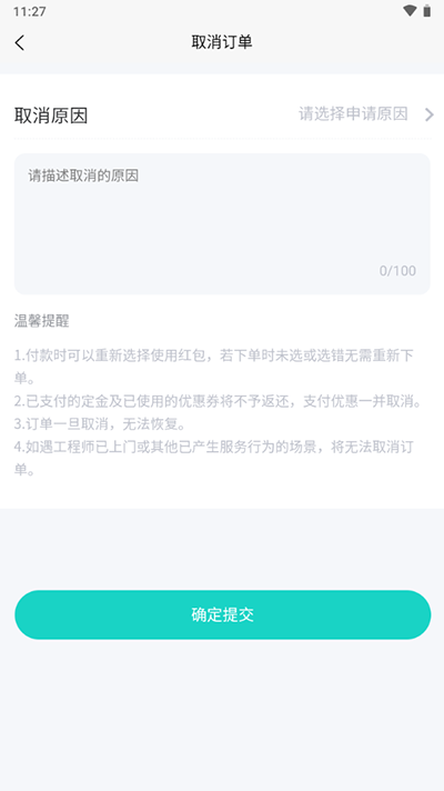 ������app���°� 4.0.1��׿���ͼ1
