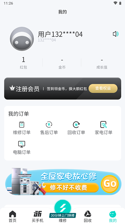 ������app���°� 4.0.1��׿���ͼ2