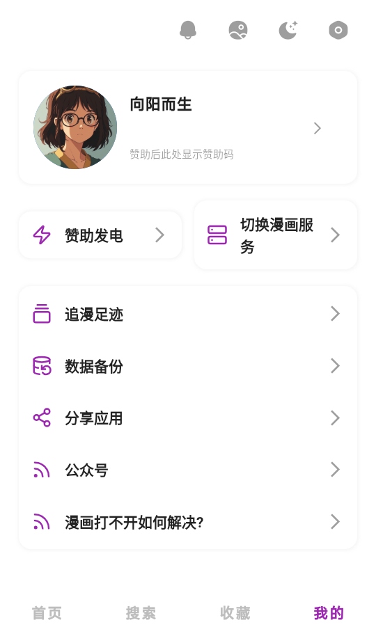 Shuna����app��ͼ4