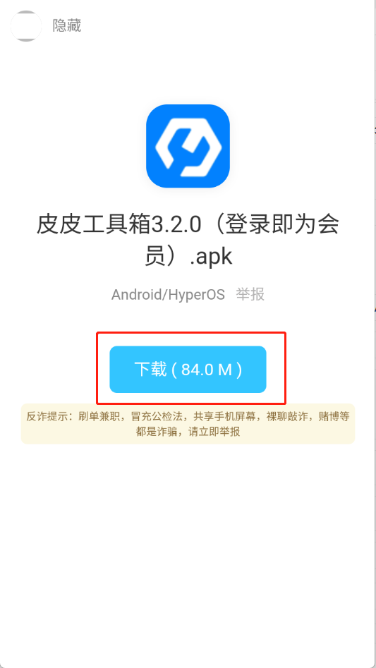 �þ�������ٷ��� 1.0��׿���ͼ1