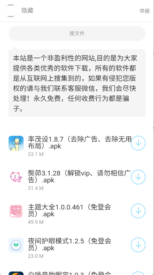 �þ�������ٷ��� 1.0��׿���ͼ2