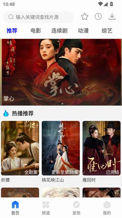 �纣Ӱ�Ӵ�ȫ���°汾 1.3.3 �ֻ����ͼ0