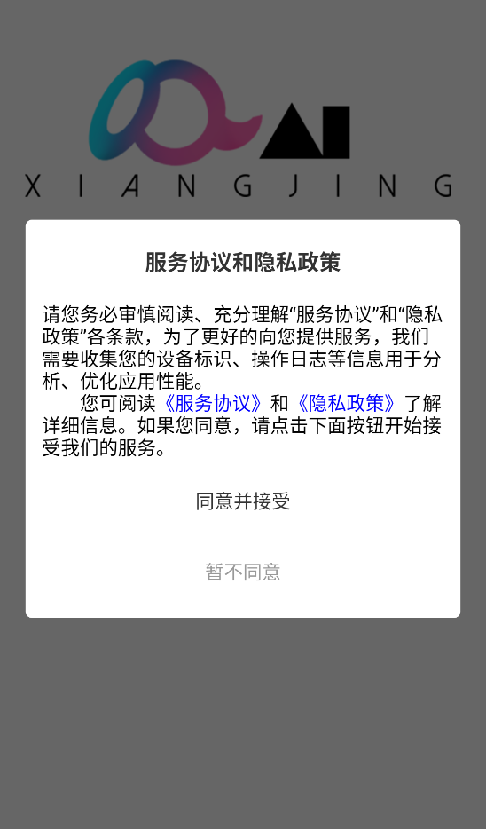 ��Ai�ٷ��� 1.0.0��׿���ͼ1
