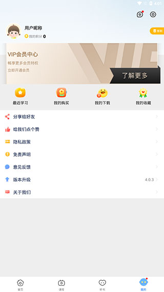 �α����ͨapp 5.4.2��׿���ͼ2
