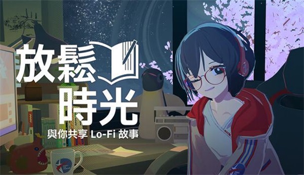 ����ʱ�����㹲����Ϸ�ֻ���(Chill With You)��ͼ0