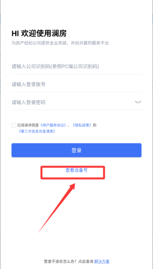 �����ٷ��� 5.2.53��׿���ͼ2