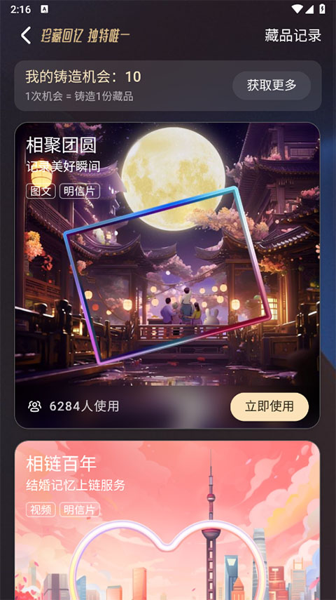 ��̽�ٷ��� 2.49.0��׿���ͼ2