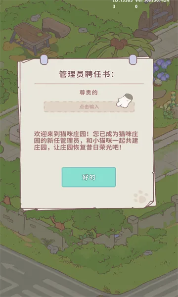 ����ׯ԰���°汾 1.17 ��׿���ͼ1