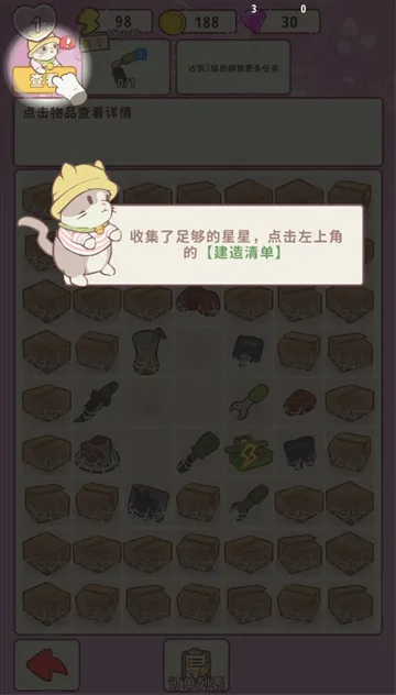 ����ׯ԰���°汾 1.17 ��׿���ͼ4